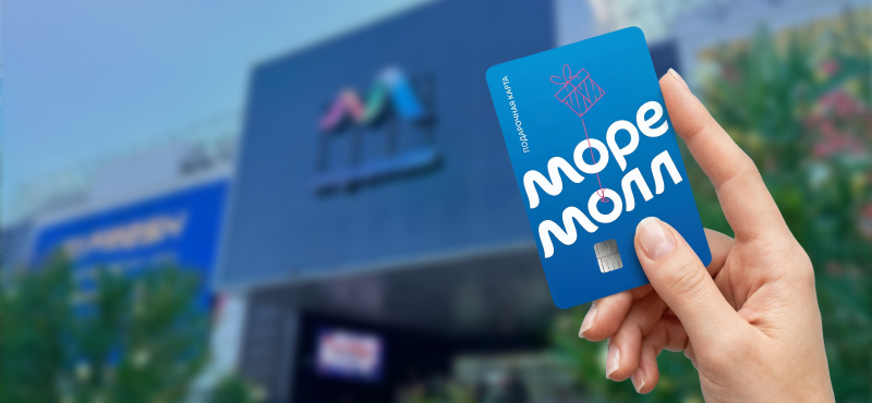 Подарочная карта МореМолл МИР