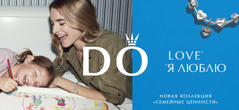 Новая коллекция PANDORA «Семейные ценности»