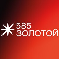 585*ЗОЛОТОЙ