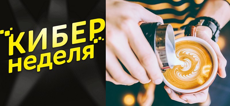 Кибернеделя в «М.Видео»