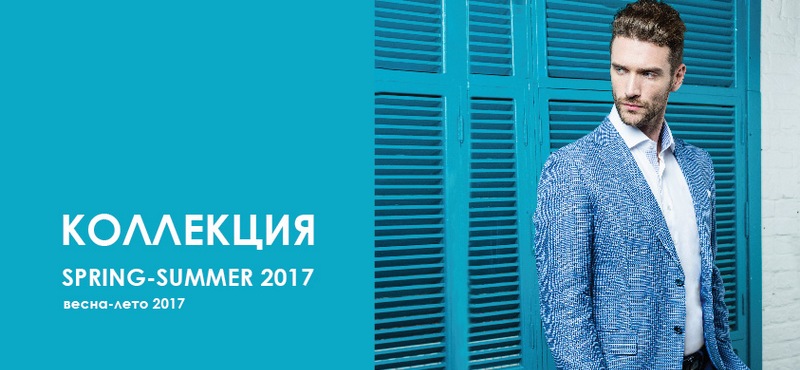 Канцлер одежда