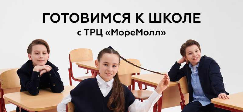 Убираем все со столов, достаем двойные листочки и…