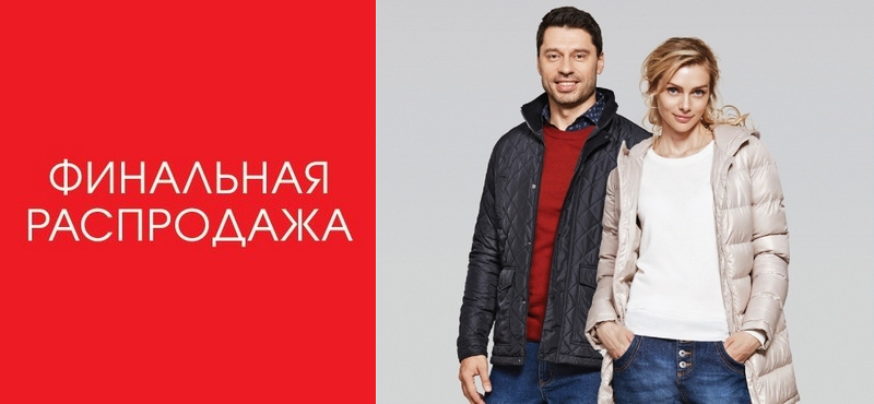 Final sale в MODIS