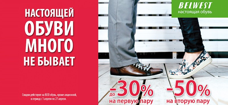Настоящей обуви много не бывает!