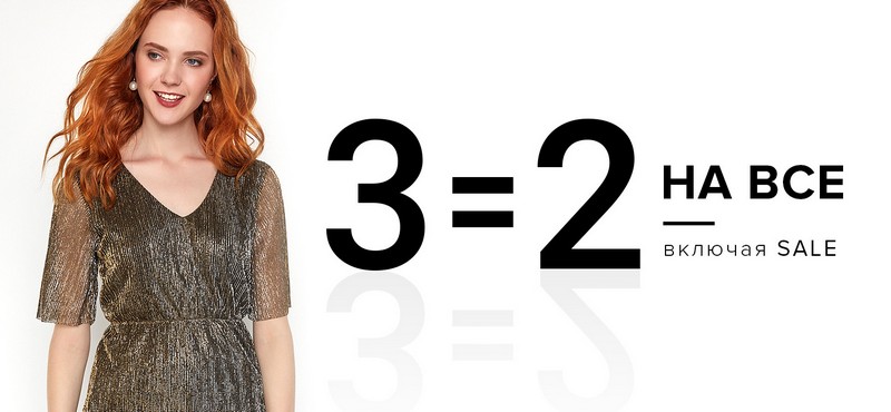 В Concept Club 3=2