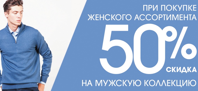 Скидки в INCITY