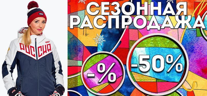 В BOSCO зимняя распродажа