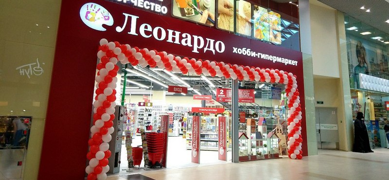 Товары Магазина Леонардо Москва