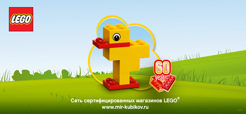 Уточка LEGO в подарок