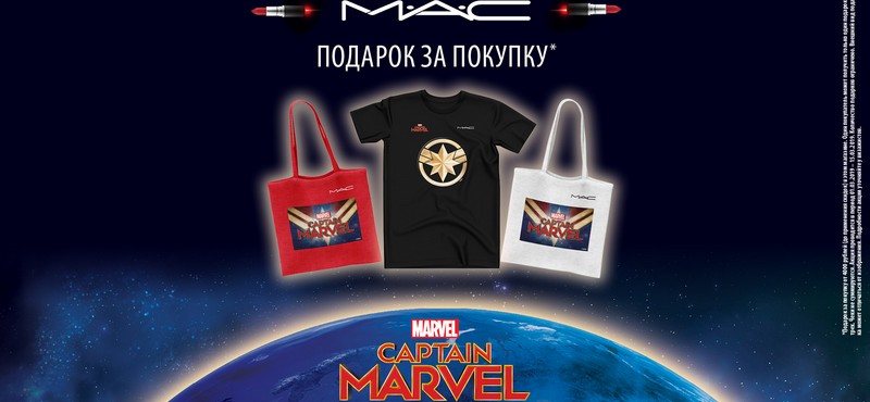 Подарки от MACxMarvel