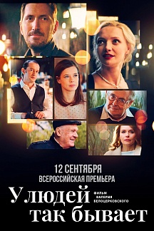 У людей так бывает