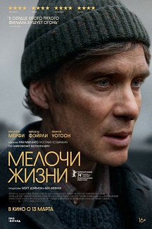 Мелочи жизни